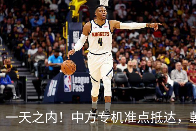 一天之内！中方专机准点抵达，朝方释放强烈警示，离战争越来越近