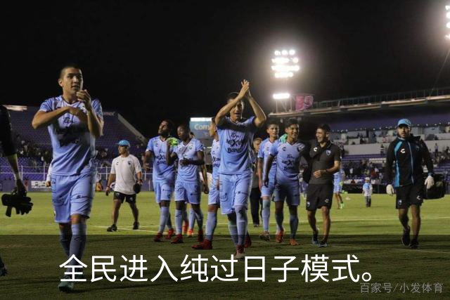 全民进入纯过日子模式。